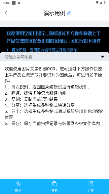图片文字识别OCR2023最新版