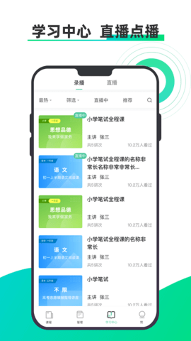 小鱼云课堂最新版
