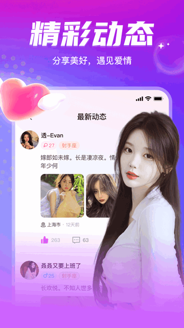 附近探约安卓版