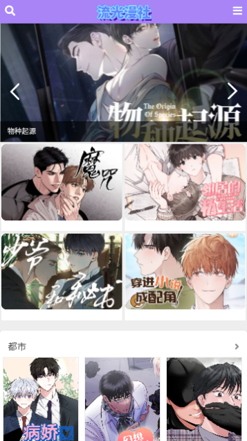 流光漫社去广告版