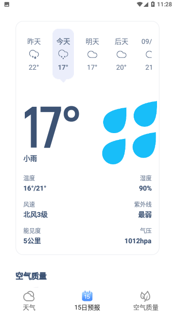 早知天气官方版