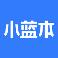小蓝本免费版