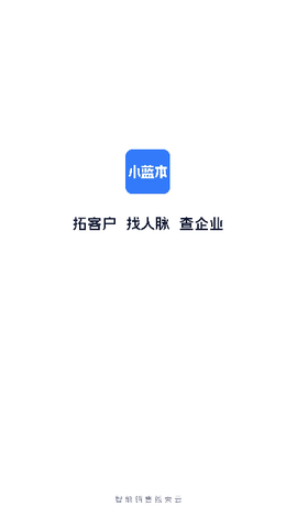 小蓝本免费版