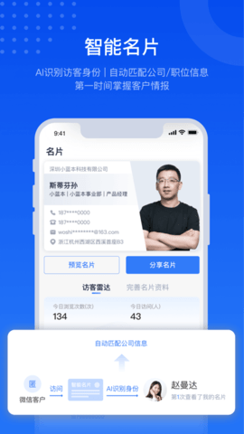 小蓝本免费版