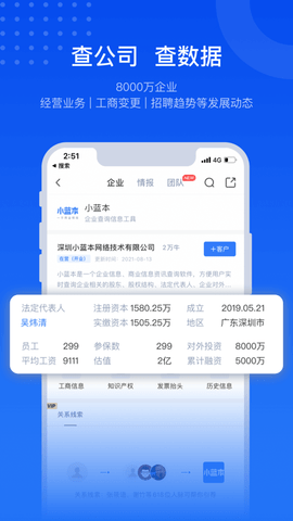 小蓝本免费版