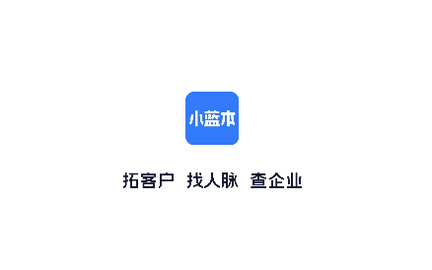 小蓝本免费版