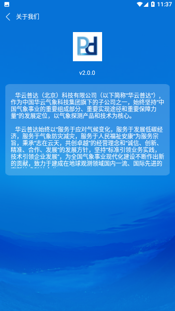 手持气象站