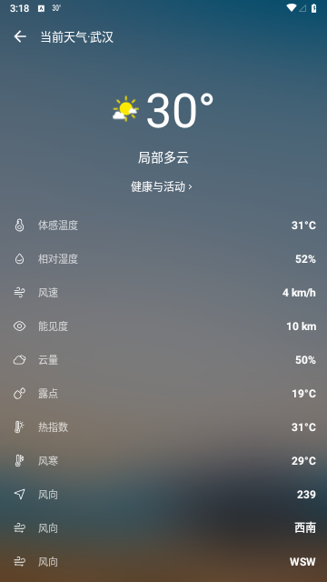 365桌面天气免费版