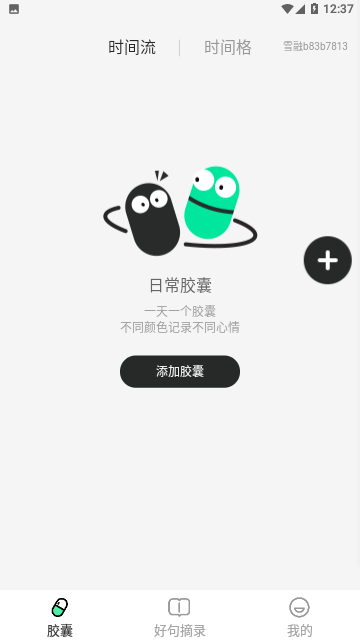雪融天气