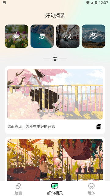 雪融天气