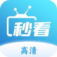 秒看直播最新安卓版