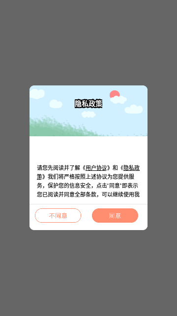 天天复习鸭App手机版