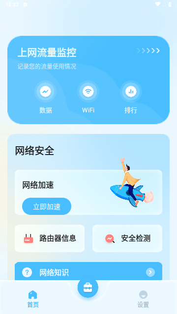 锦程流量大师2023最新版
