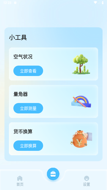 锦程流量大师2023最新版
