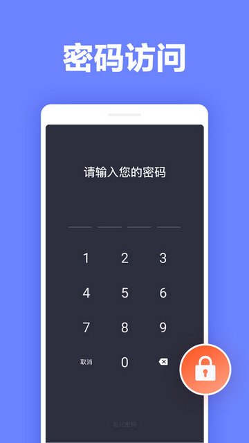 便签笔记官方版