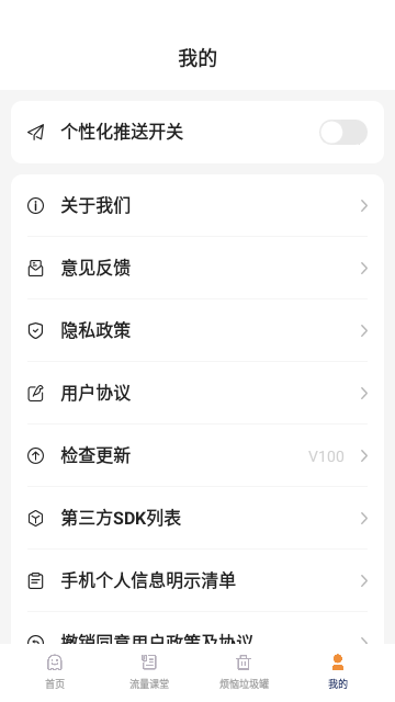 吉讯流量2023最新版