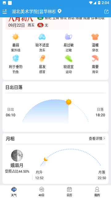 云猿天气