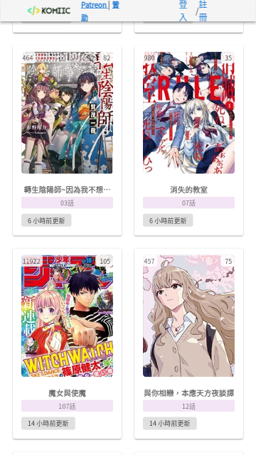 komiic漫画无限制版