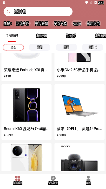 宝石优品