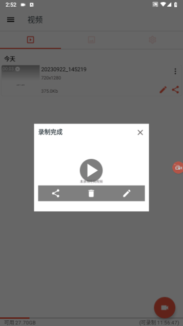 AZScreenRecorder免费版