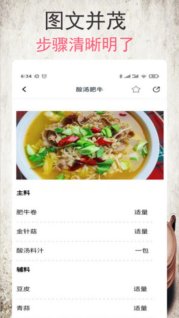 菜谱