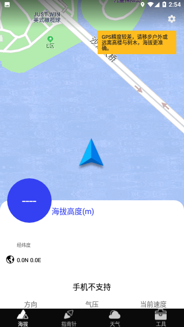 GPS气压海拔测量