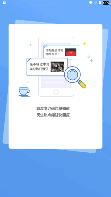 慈溪论坛App官方版