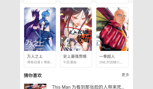 新漫画狗2023最新版