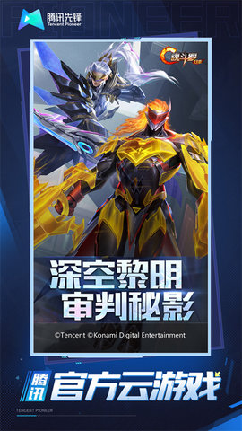 魂斗罗归来云游戏最新版
