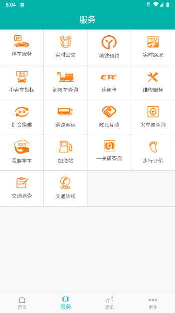 北京交通
