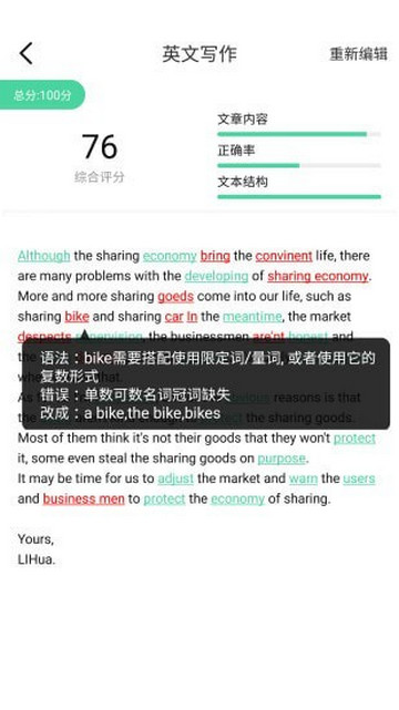 LEAP英语官方版