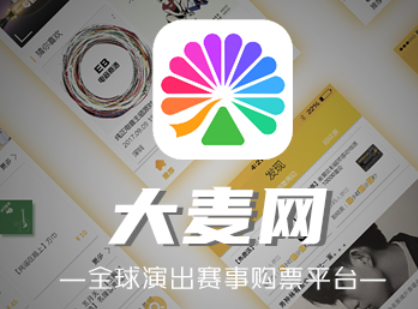 大麦抢票加速器有用吗 大麦抢票加速器会泄露隐私吗