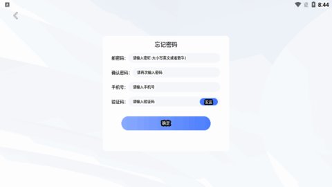 圆桌课堂App最新版