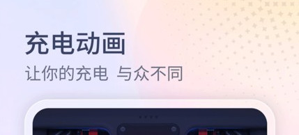 番茄来电秀手机版