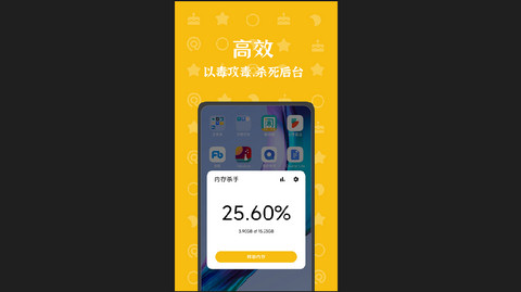 内存杀手官方版
