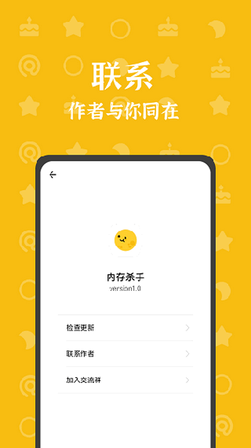 内存杀手官方版