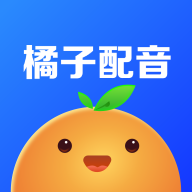 橘子配音APP官方正版