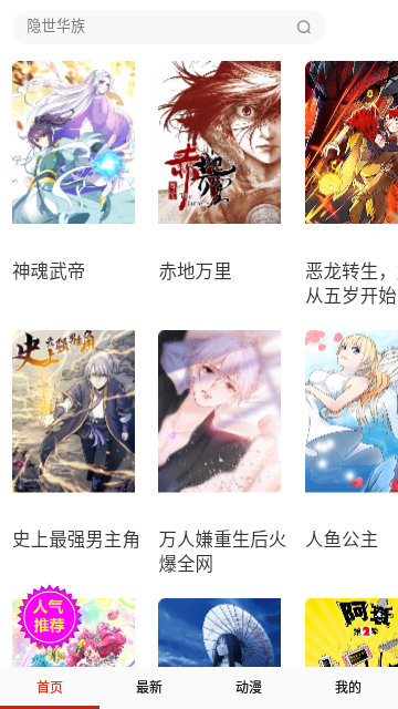 车车漫画