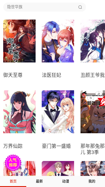 车车漫画