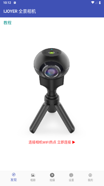 艾卓悦全景相机