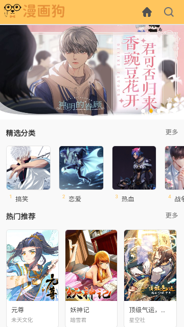 新漫画狗永久VIP版