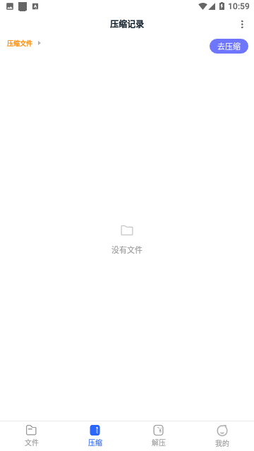快秒压缩软件