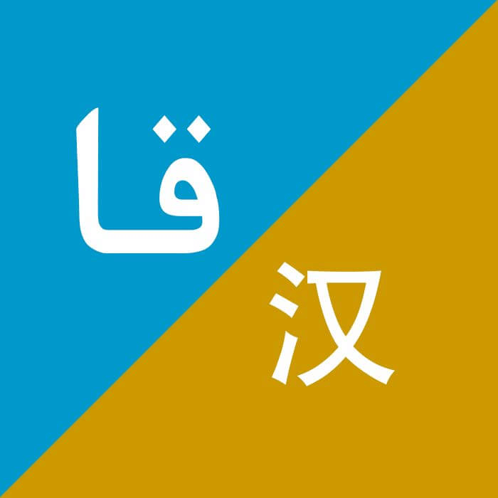 Xalhar翻译免费版