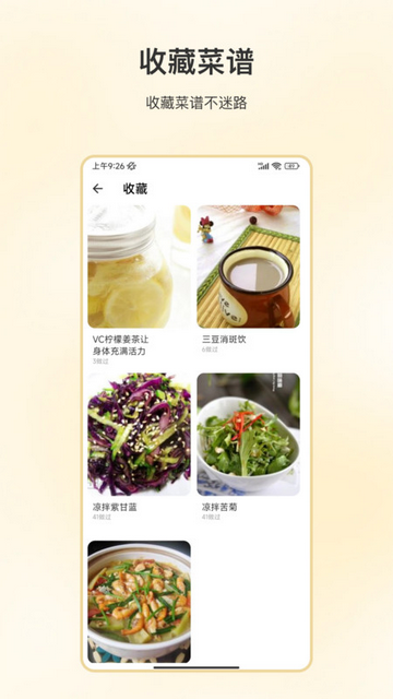 好好吃饭官方版