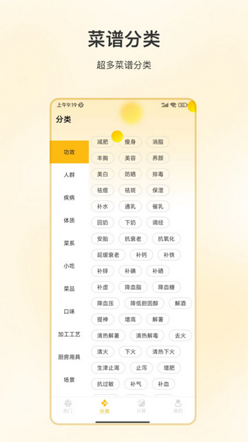 好好吃饭官方版
