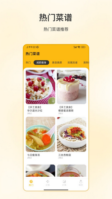 好好吃饭官方版