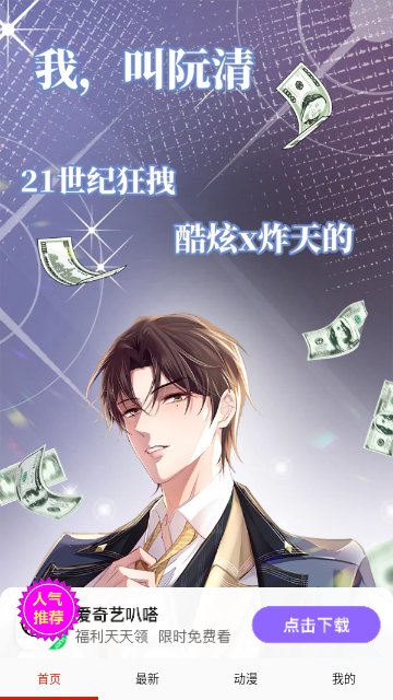 密享漫画