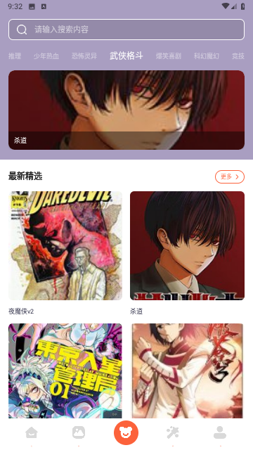 啵乐漫画屋无广告版