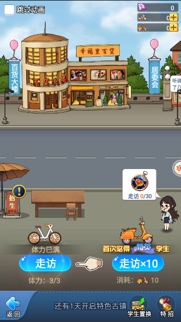 全民学霸