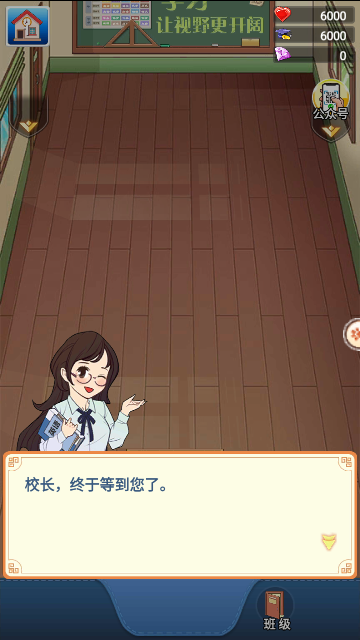 全民学霸免费版
